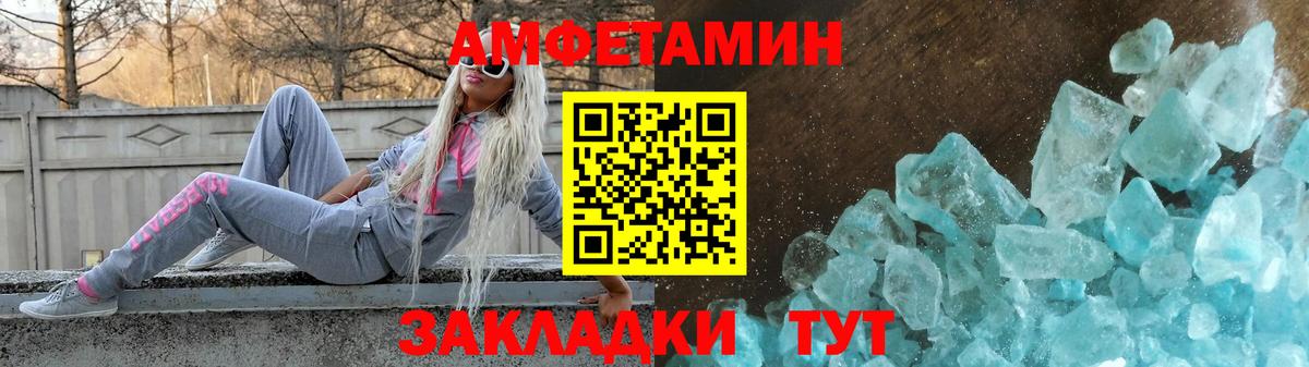 Амфетамин VHQ Амурск