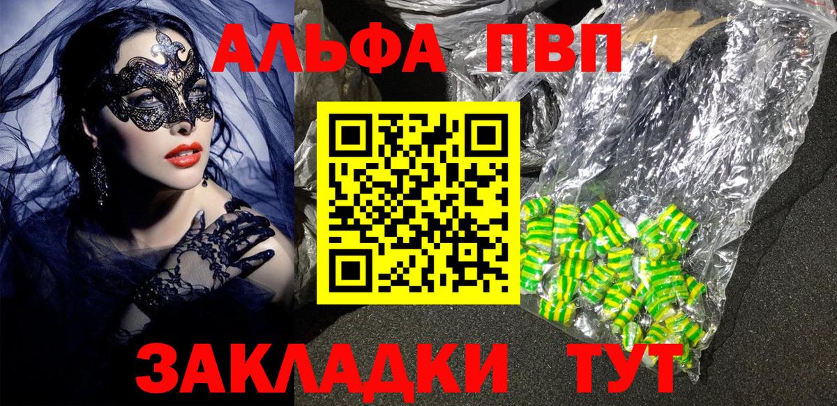 Амурск  APVP СК  Вход с VPN  APVP мука  A PVP VHQ 