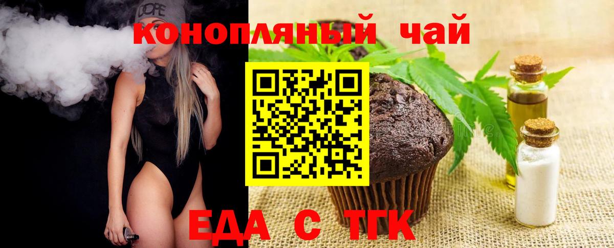 Cannafood марихуана  Вход с VPN  Амурск 