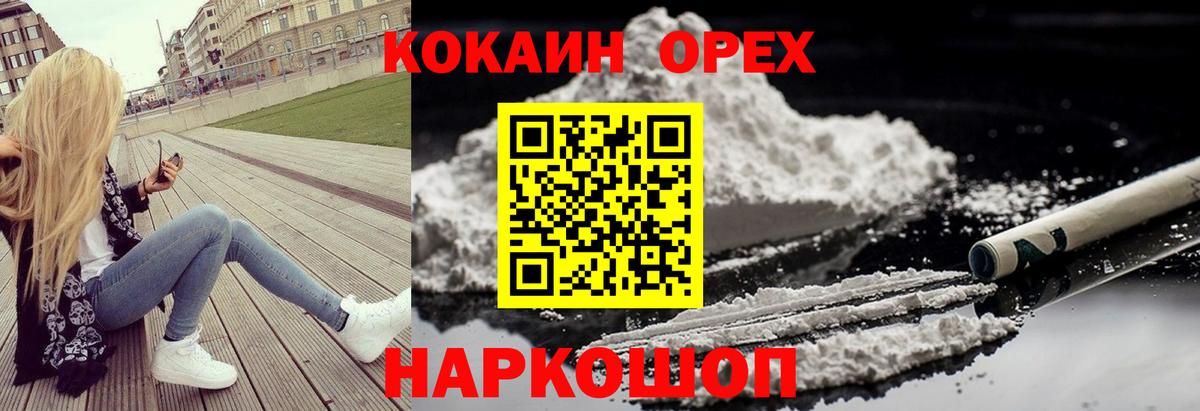 COCAIN 98% Амурск