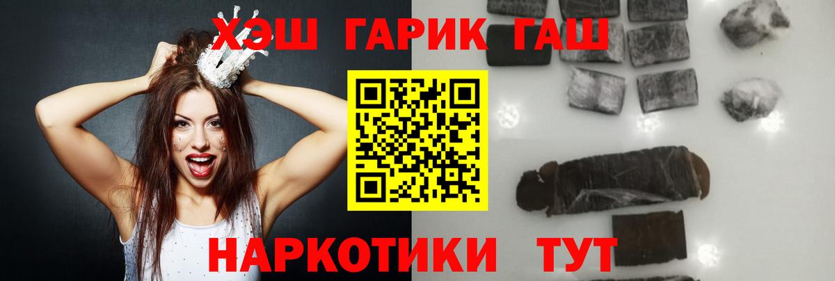 Гашиш гарик  Гашиш индика сатива  цены наркотик  Вход с VPN  Амурск 
