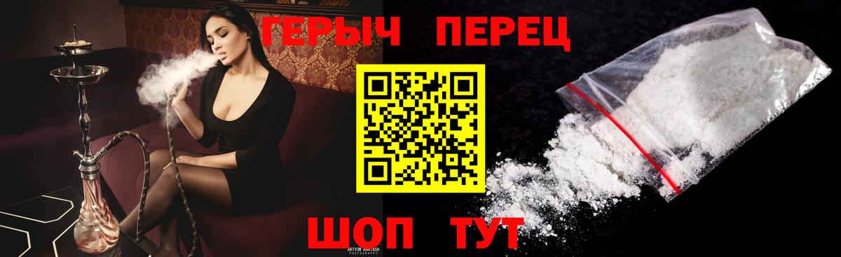 Героин  Вход с VPN  Амурск  ГЕРОИН гречка 