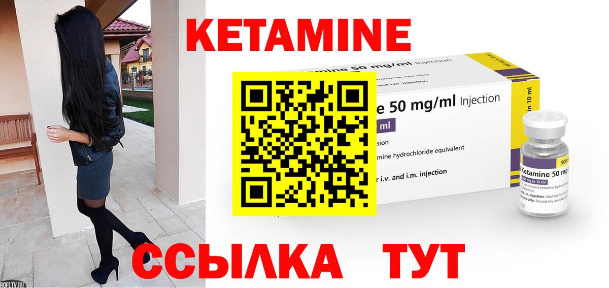 КЕТАМИН ketamine  Кетамин ketamine  Амурск  blacksprut   Вход с VPN 