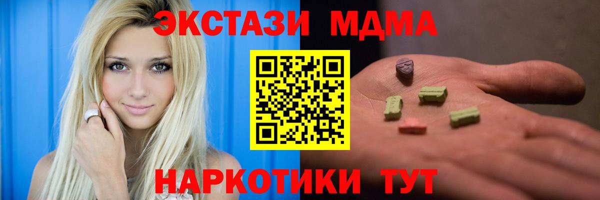 Амурск  МДМА  МДМА VHQ  Вход с VPN  MDMA кристаллы 
