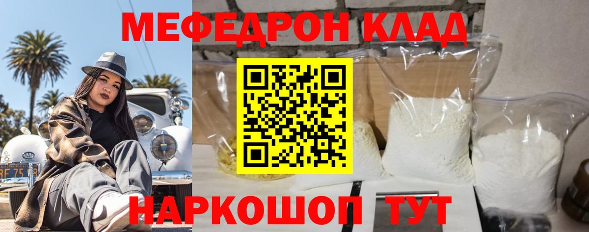 Меф VHQ  Вход с VPN  Амурск  МЯУ-МЯУ мука 