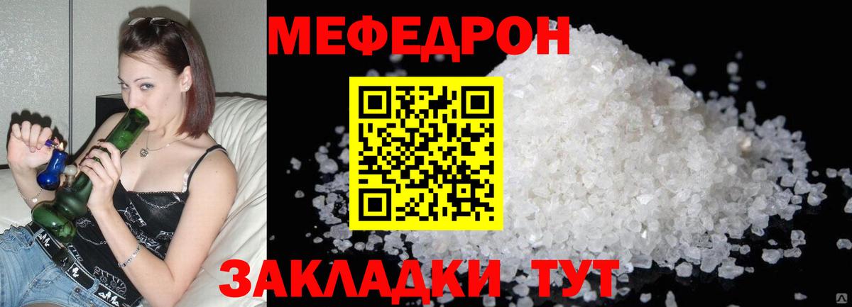 Меф Амурск