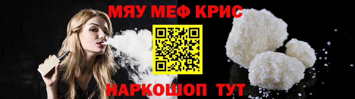 Мефедрон мука Амурск