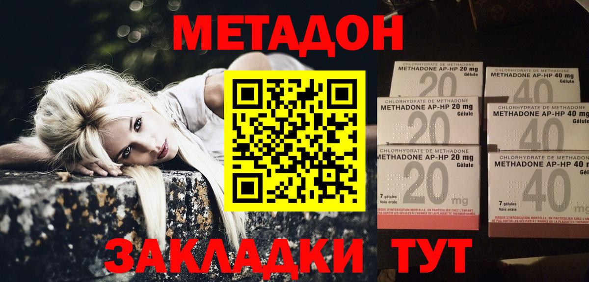 МЕТАДОН VHQ  Вход с VPN  Амурск  МЕТАДОН белоснежный 