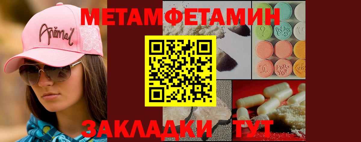 Первитин  МЕТАМФЕТАМИН Декстрометамфетамин 99.9%  Вход с VPN  Амурск 