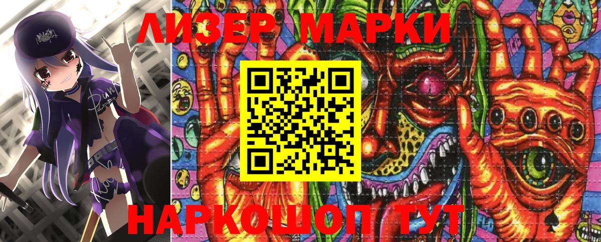 Наркотические марки 1,5мг  Наркотические марки  Амурск  Вход с VPN 